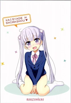 Page 26 of Aobada Zoi