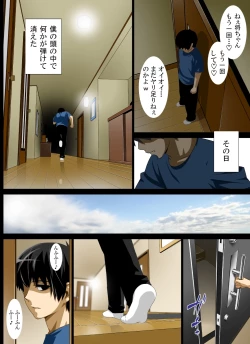 Page 114 of Reibo Misaki