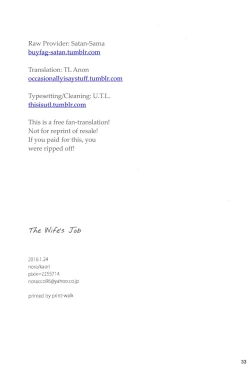 Page 32 of Fujin no Oshigoto.