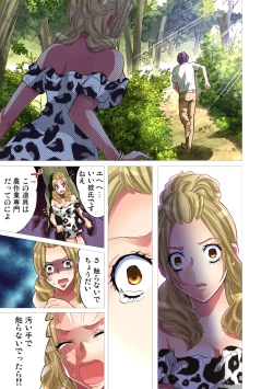 Page 47 of Gaticomi Vol.36