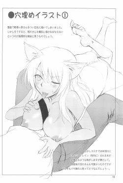 Page 18 of Zekka Bijin