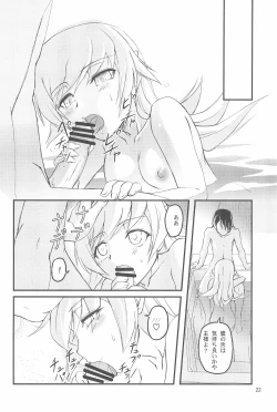 Page 22 of Zekka Bijin