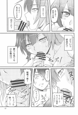 Page 7 of Zekka Bijin