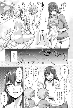 Page 18 of Mama Para