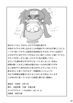 Page 22 of SEIKANHIKOU