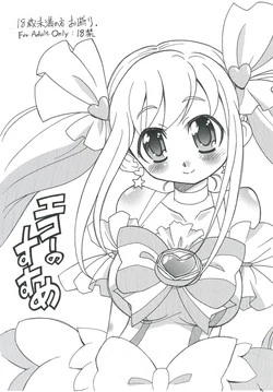 Download Echo no Susume