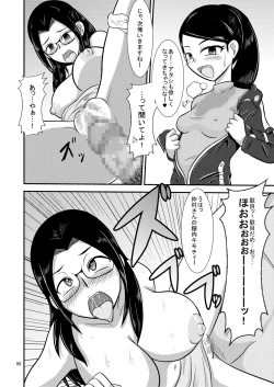 Page 10 of Nichi Asa Bitch!