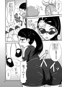 Page 28 of Nichi Asa Bitch!