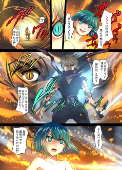 Page 123 of Gaticomi Vol.37