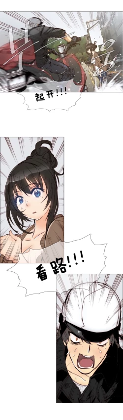 Page 104 of HouseHold Affairs 【卞赤鲤个人汉化】1~23话（持续更新中）