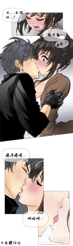 Page 118 of HouseHold Affairs 【卞赤鲤个人汉化】1~23话（持续更新中）