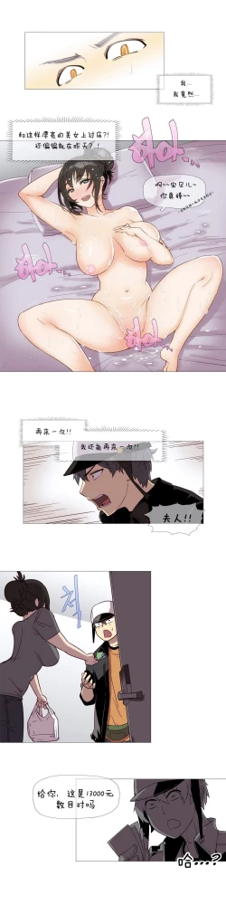 Page 28 of HouseHold Affairs 【卞赤鲤个人汉化】1~23话（持续更新中）