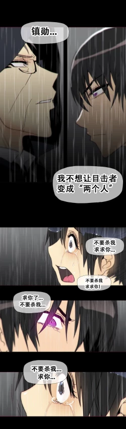 Page 337 of HouseHold Affairs 【卞赤鲤个人汉化】1~23话（持续更新中）