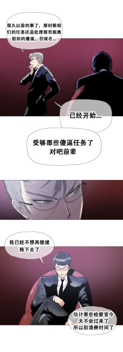 Page 350 of HouseHold Affairs 【卞赤鲤个人汉化】1~23话（持续更新中）