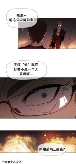 Page 371 of HouseHold Affairs 【卞赤鲤个人汉化】1~23话（持续更新中）