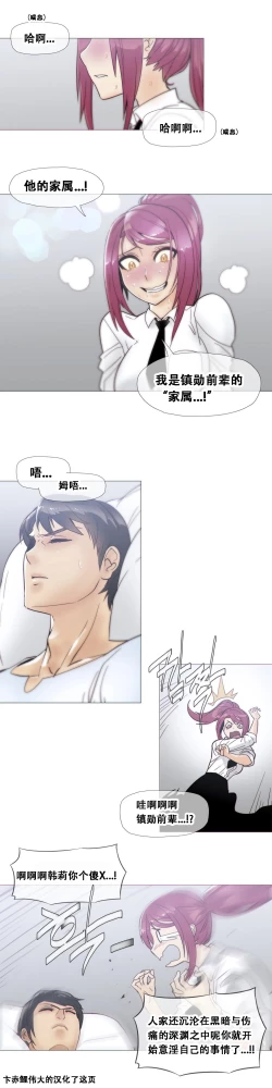 Page 403 of HouseHold Affairs 【卞赤鲤个人汉化】1~23话（持续更新中）