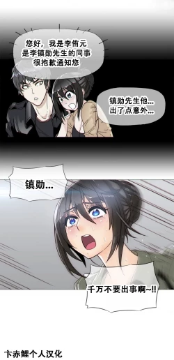 Page 426 of HouseHold Affairs 【卞赤鲤个人汉化】1~23话（持续更新中）