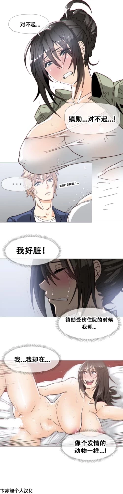 Page 445 of HouseHold Affairs 【卞赤鲤个人汉化】1~23话（持续更新中）