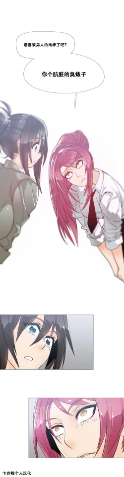 Page 450 of HouseHold Affairs 【卞赤鲤个人汉化】1~23话（持续更新中）