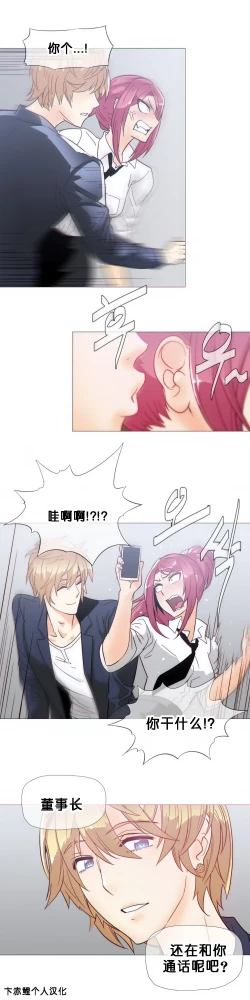 Page 460 of HouseHold Affairs 【卞赤鲤个人汉化】1~23话（持续更新中）