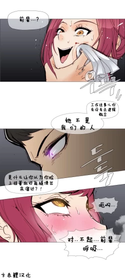 Page 95 of HouseHold Affairs 【卞赤鲤个人汉化】1~23话（持续更新中）