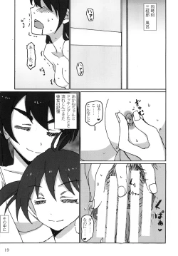 Page 18 of Blue Memory, Green Fantasy. Ao no Tsuioku, Midori no Gensou