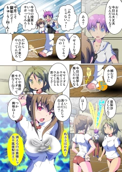 Page 26 of Henshin! JK Pantsu ni Haeru Ore no Are 2