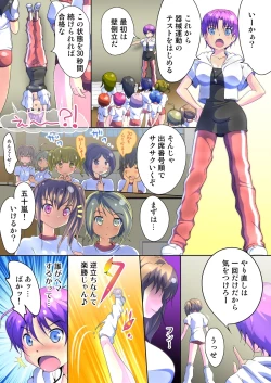 Page 29 of Henshin! JK Pantsu ni Haeru Ore no Are 2