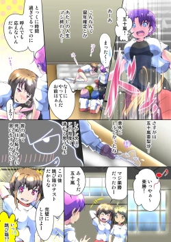 Page 37 of Henshin! JK Pantsu ni Haeru Ore no Are 2