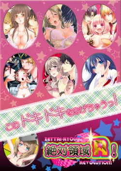 Page 54 of Henshin! JK Pantsu ni Haeru Ore no Are 2