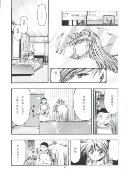 Page 3 of Jo no Yuutsu