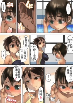 Page 35 of Asoko ga Ookikute Nayandeiru Shota to Itoko no Onee-san