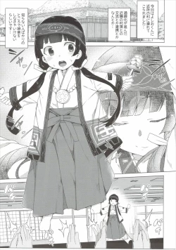 Page 4 of Namapako - Girl Meets Chinpo