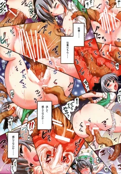 Page 14 of Yakata Shoujo