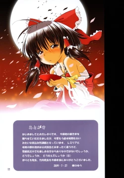 Page 17 of Yakata Shoujo