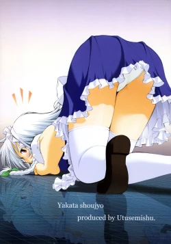 Page 2 of Yakata Shoujo