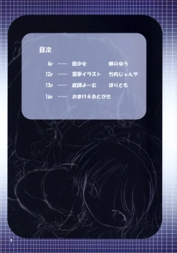 Page 3 of Yakata Shoujo