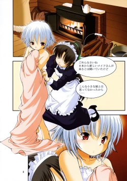 Page 6 of Yakata Shoujo