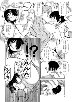Page 105 of Urete... Hoshii