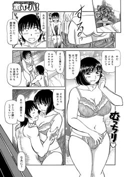 Page 110 of Urete... Hoshii