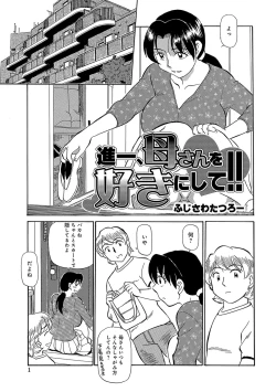 Page 142 of Urete... Hoshii