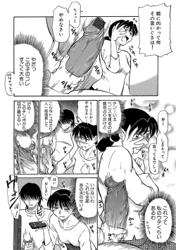 Page 45 of Urete... Hoshii