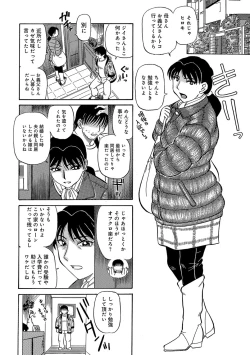 Page 85 of Urete... Hoshii