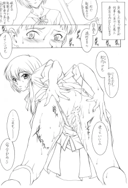 Page 4 of E can G vol.20