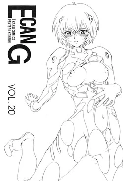 Download E can G vol.20
