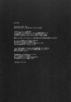 Page 18 of RanCos♂♀