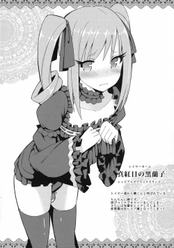 Page 19 of RanCos♂♀