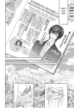 Page 82 of Razoku no Hanayome | Bride of the Nudist Tribe