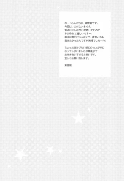 Page 4 of Niku no Hon