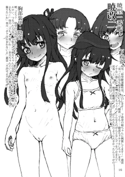 Page 15 of Oshikkollection Kai Ni Hen